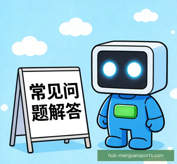 常见问题
